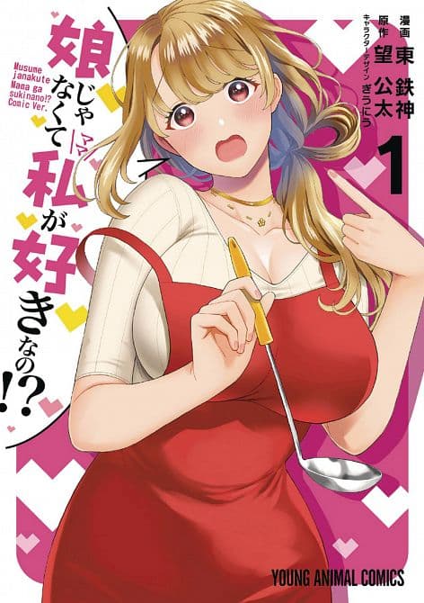 YOU LIKE ME NOT MY DAUGHTER GN VOL 01