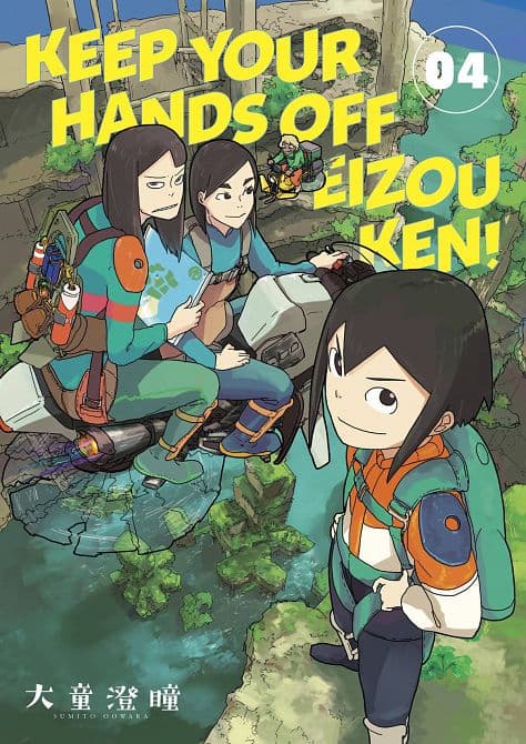 Cover Art for KEEP YOUR HANDS OFF EIZOUKEN TP VOL 04