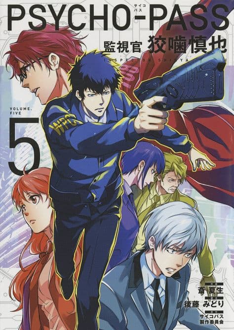 Cover Art for PSYCHO PASS INSPECTOR SHINYA KOGAMI TP VOL 05