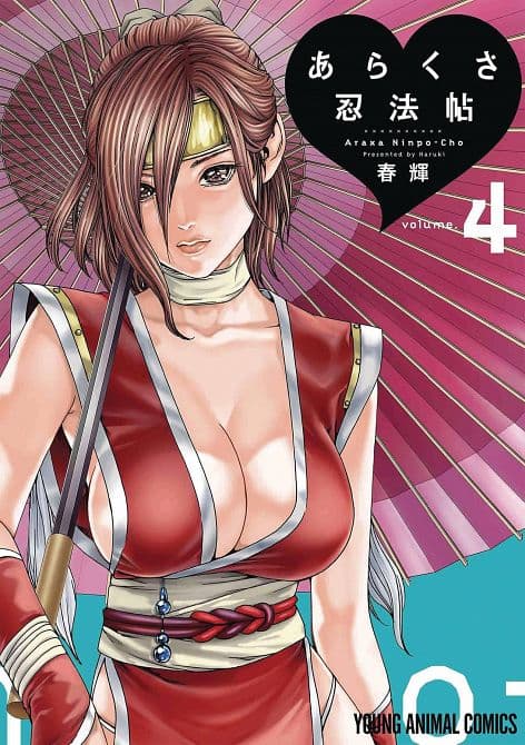Cover Art for ERO NINJA SCROLLS GN VOL 04