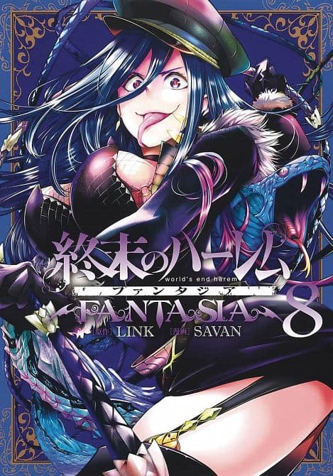 Cover Art for WORLDS END HAREM FANTASIA GN VOL 08