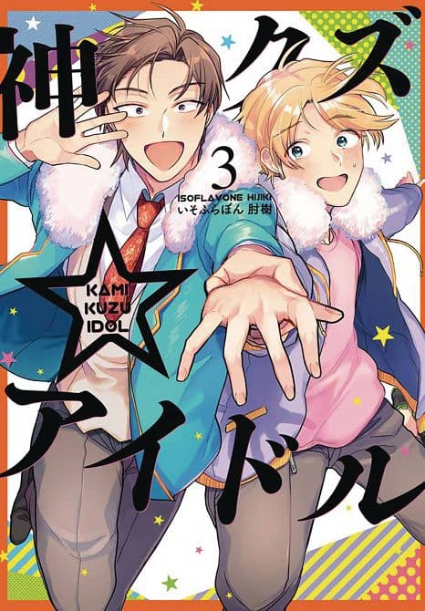 Cover Art for PHANTOM OF IDOL GN VOL 03