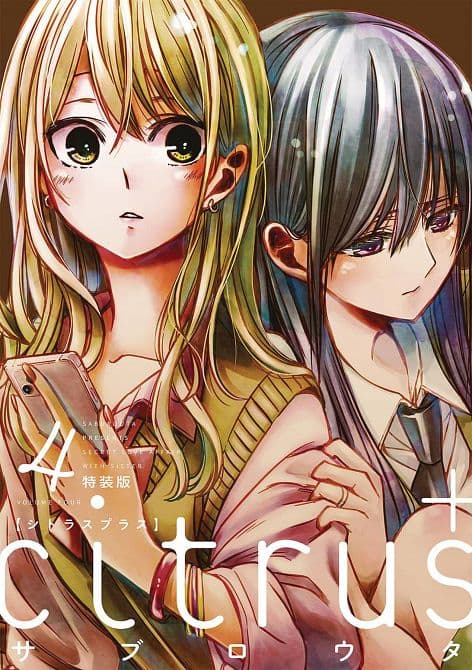 Cover Art for CITRUS PLUS GN VOL 04