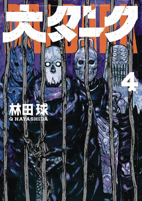 Cover Art for DAI DARK GN VOL 05
