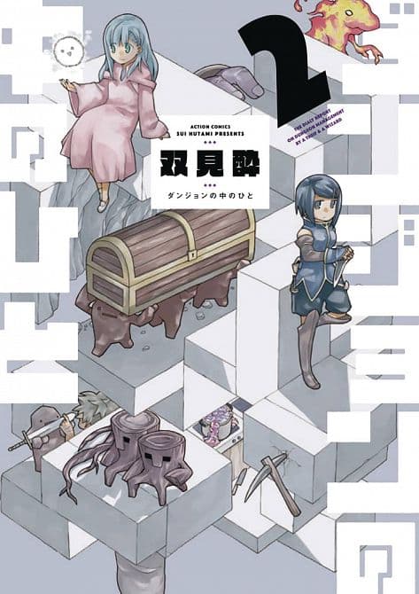 Cover Art for DUNGEON PEOPLE GN VOL 02