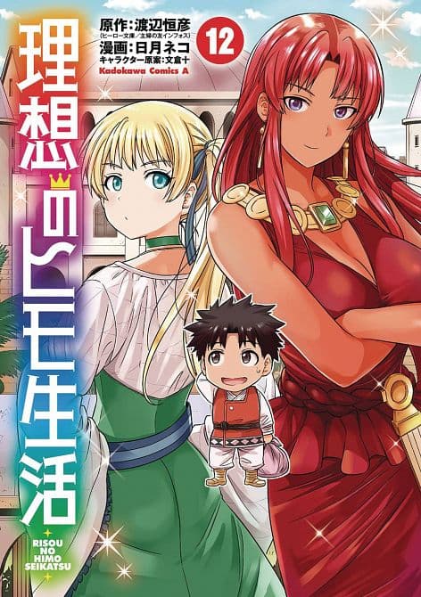 Cover Art for IDEAL SPONGER LIFE GN VOL 12