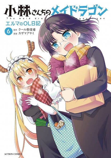 MISS KOBAYASHIS DRAGON MAID ELMA DIARY GN VOL 06