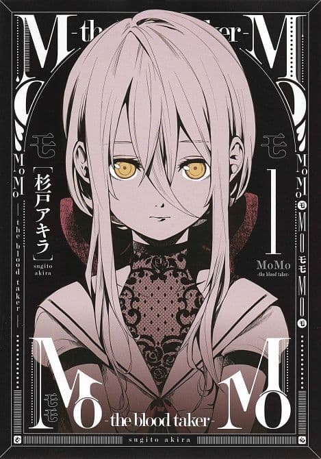 Cover Art for MOMO BLOOD TAKER GN VOL 01