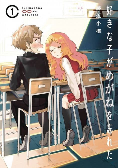 GIRL I LIKE FORGOT HER GLASSES GN VOL 01