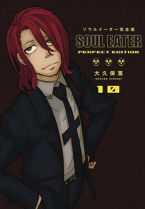 Cover Art for SOUL EATER PERFECT EDITION HC GN VOL 10