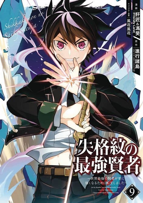 Cover Art for STRONGEST SAGE WITH THE WEAKEST CREST GN VOL 09