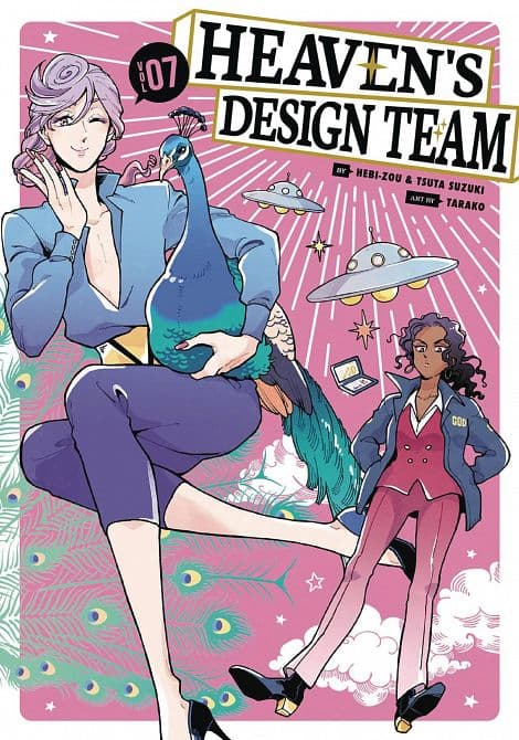 Cover Art for HEAVENS DESIGN TEAM GN VOL 08