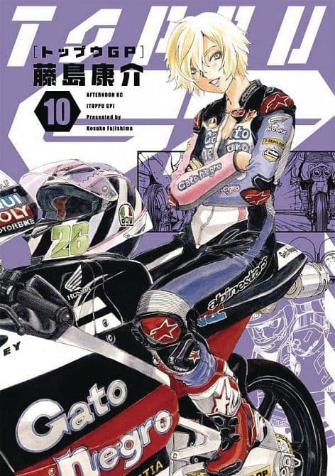 TOPPU GP GN VOL 10