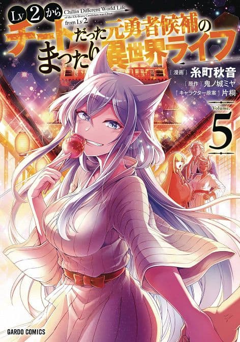 Cover Art for CHILLIN ANOTHER WORLD LEVEL 2 SUPER CHEAT POWERS GN VOL 05
