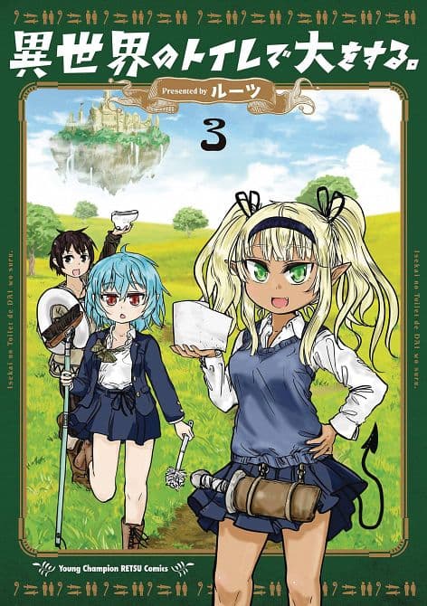 Cover Art for DUNGEON TOILET GN VOL 03