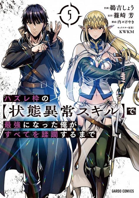 Cover Art for FAILURE FRAME GN VOL 05