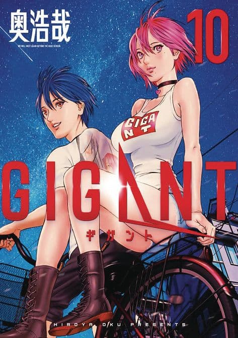 Cover Art for GIGANT GN VOL 10