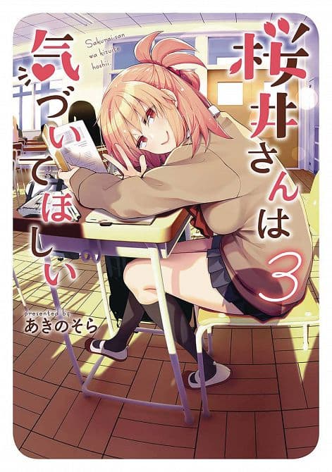 SAKURAI SAN WANTS TO BE NOTICED GN VOL 03
