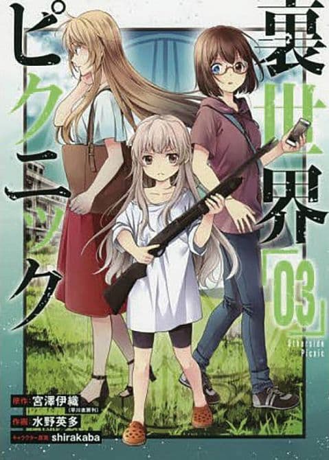 Cover Art for OTHERSIDE PICNIC GN VOL 03
