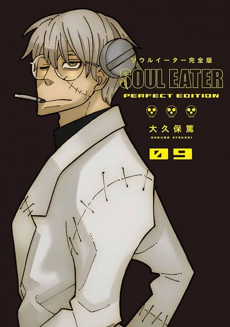 Cover Art for SOUL EATER PERFECT EDITION HC GN VOL 09