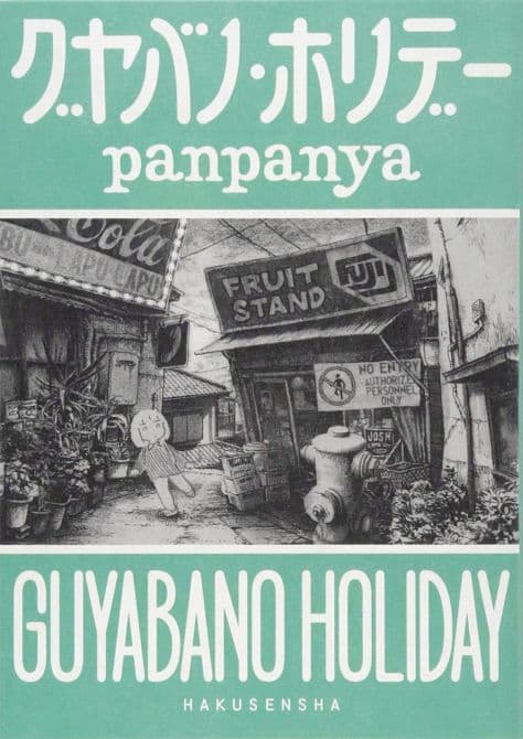 Cover Art for GUYABANO HOLIDAY GN