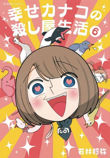 Cover Art for HAPPY KANAKOS KILLER LIFE GN VOL 06