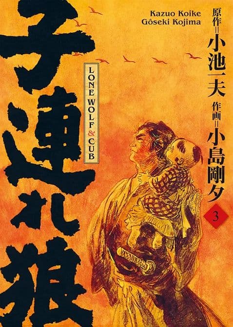 Cover Art for LONE WOLF & CUB-MASTER EDITION