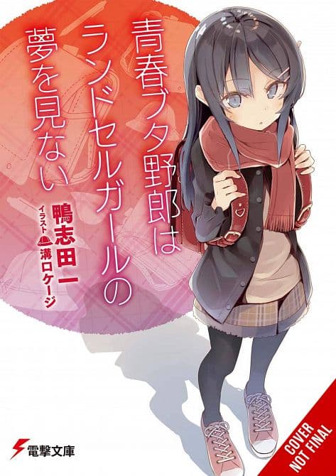 Cover Art for RASCAL DOES NOT DREAM OF RANDOSERU GIRL LIGHT NOVEL SC
