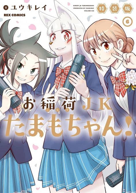 TAMAMO CHANS A FOX GN VOL 06 ( OF 6 )