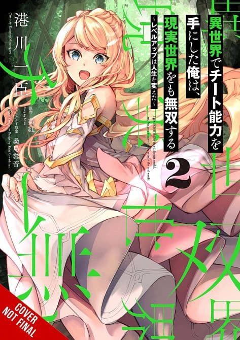Cover Art for GOT CHEAT SKILL BECAME UNRIVALED REAL WORLD GN VOL 02