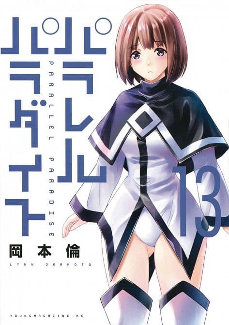 Cover Art for PARALLEL PARADISE GN VOL 13