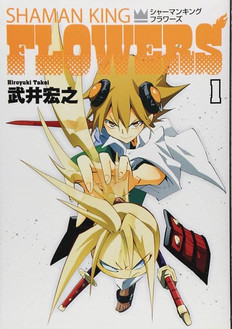 Cover Art for SHAMAN KING FLOWERS GN VOL 01