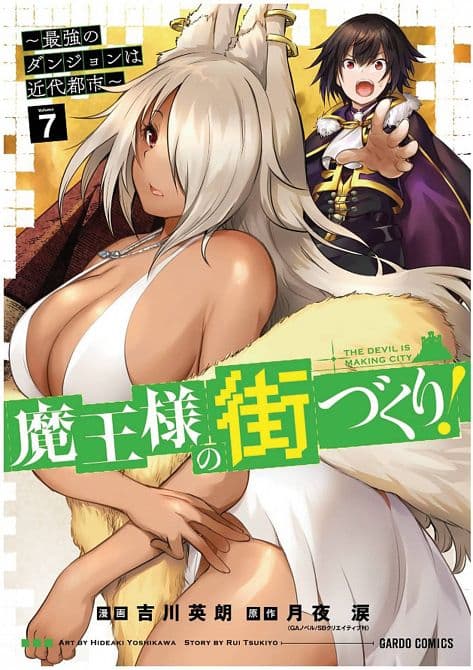 Cover Art for DUNGEON BUILDER LABYRINTH MODERN CITY GN VOL 07