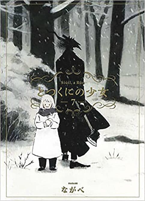 Cover Art for GIRL FROM OTHER SIDE SIUIL RUN DELUXE EDITION OMNIBUS HC VOL 03
