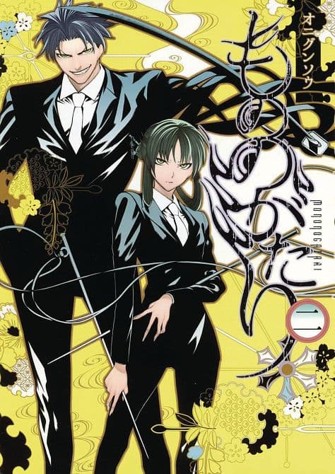 MALEVOLENT SPIRITS MONONOGATARI GN VOL 02