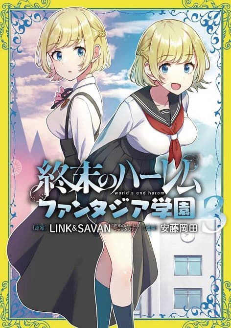 Cover Art for WORLDS END HAREM FANTASIA ACADEMY GN VOL 03