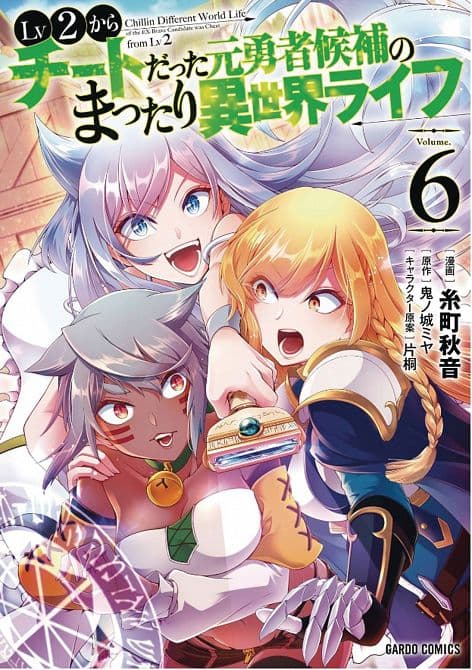 Cover Art for CHILLIN ANOTHER WORLD LEVEL 2 SUPER CHEAT POWERS GN VOL 06