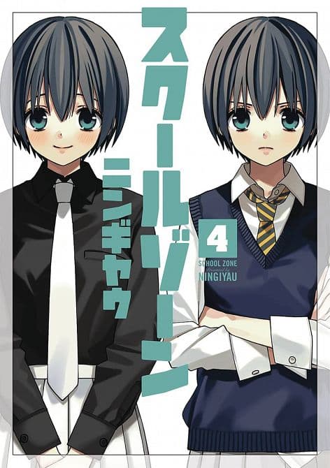 SCHOOL ZONE GIRLS GN VOL 05