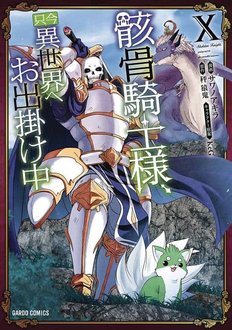 Cover Art for SKELETON KNIGHT IN ANOTHER WORLD GN VOL 10