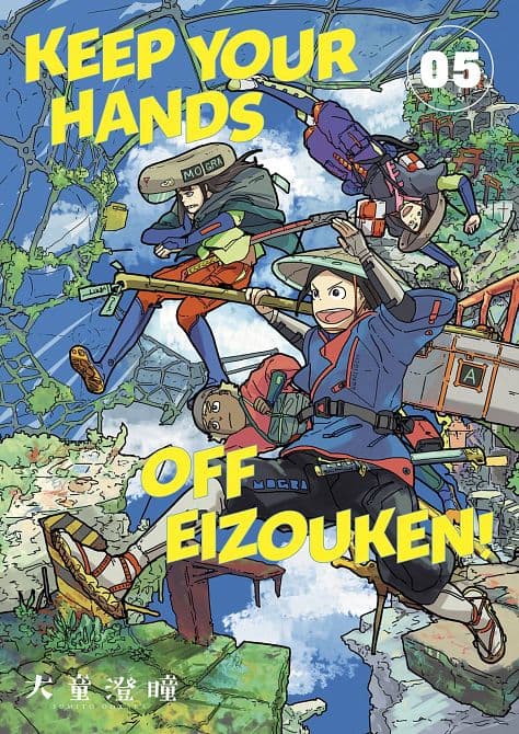 Cover Art for KEEP YOUR HANDS OFF EIZOUKEN TP VOL 05