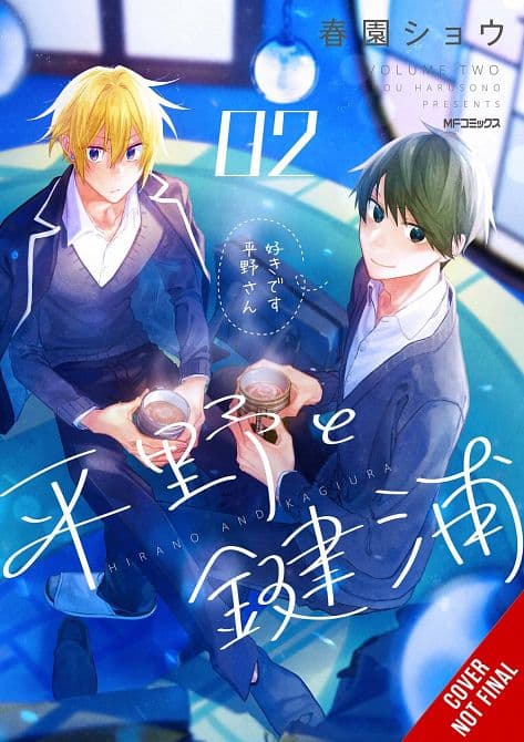 Cover Art for HIRANO & KAGIURA GN VOL 02