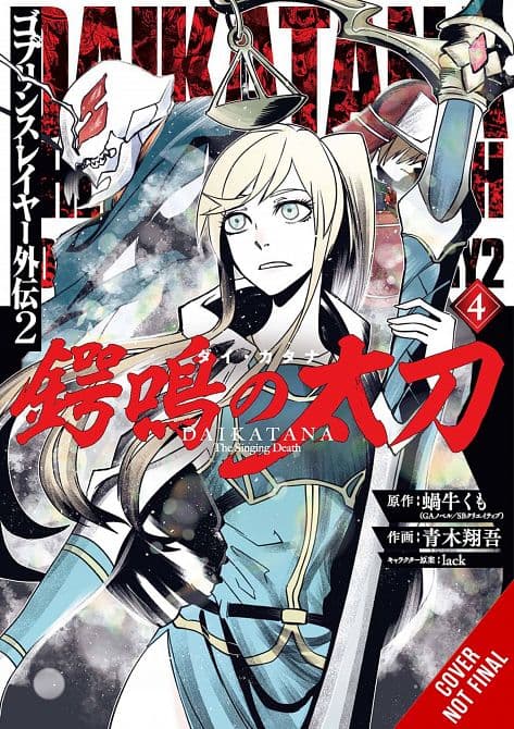 Cover Art for GOBLIN SLAYER SIDE STORY II DAI KATANA GN VOL 04