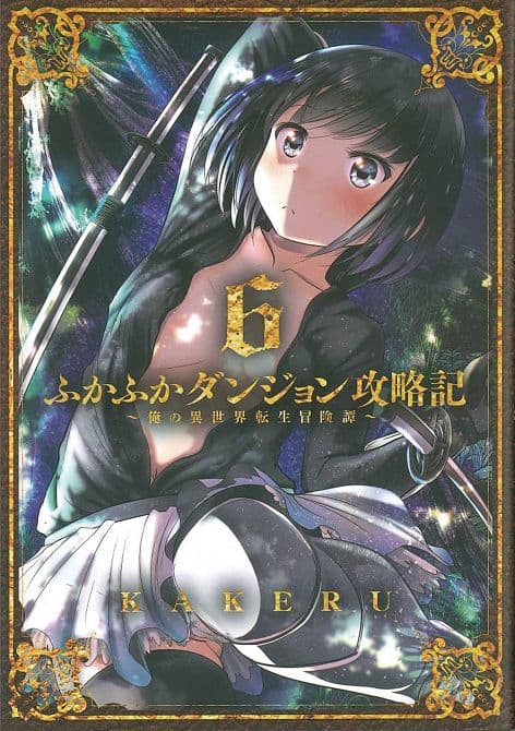 Cover Art for INTO DEEPEST MOST UNKNOWABLE DUNGEON GN VOL 06