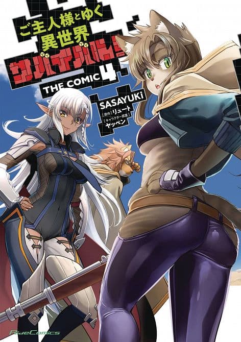 Cover Art for SURVIVAL IN ANOTHER WORLD WITH MY MISTRESS GN VOL 04