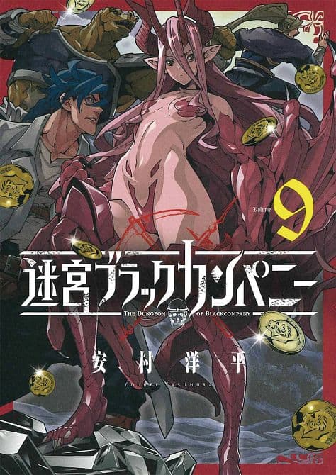 DUNGEON OF BLACK COMPANY GN VOL 09