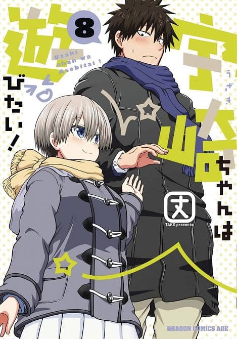 UZAKI CHAN WANTS TO HANG OUT GN VOL 09