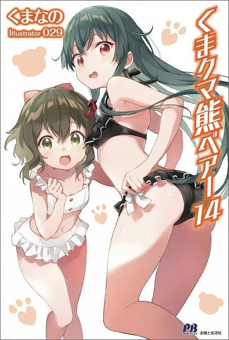 Cover Art for KUMA KUMA KUMA BEAR NOVEL SC VOL 14