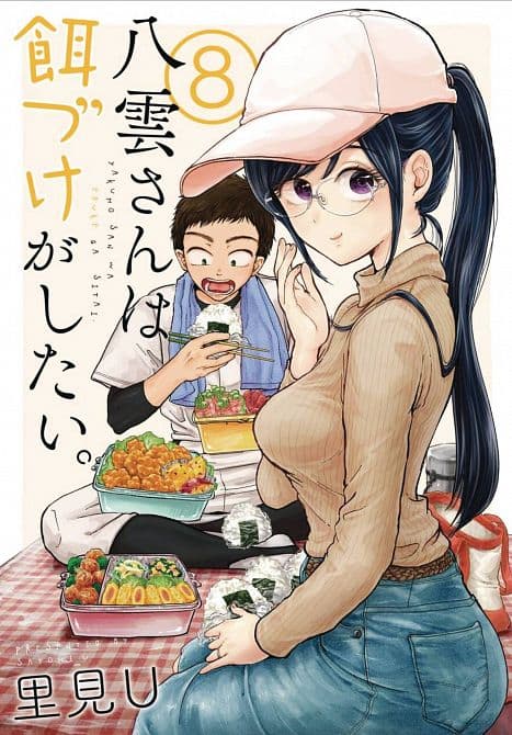 BEAUTY AND FEAST GN VOL 08