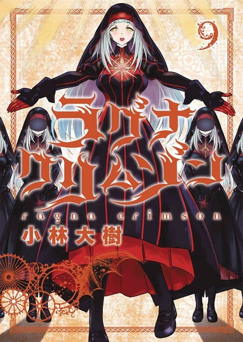 Cover Art for RAGNA CRIMSON GN VOL 09