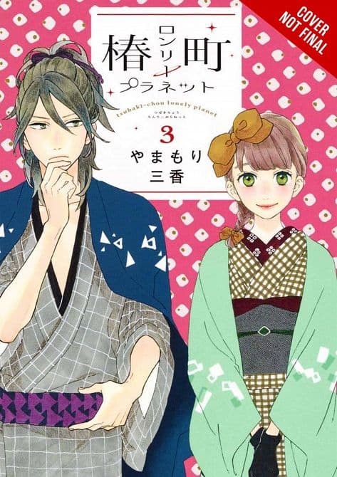 Cover Art for TSUBAKI-CHOU LONLEY PLANET GN VOL 03